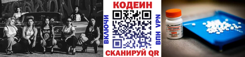 Кодеин напиток Lean (лин)  ссылка на мегу зеркало  Нарьян-Мар 