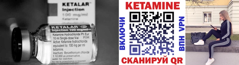 Кетамин ketamine  блэк спрут ONION  Нарьян-Мар 