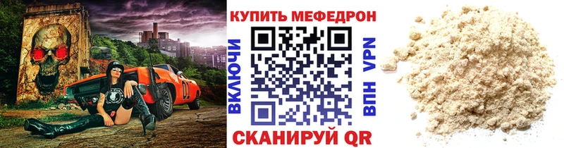 Мефедрон mephedrone Нарьян-Мар